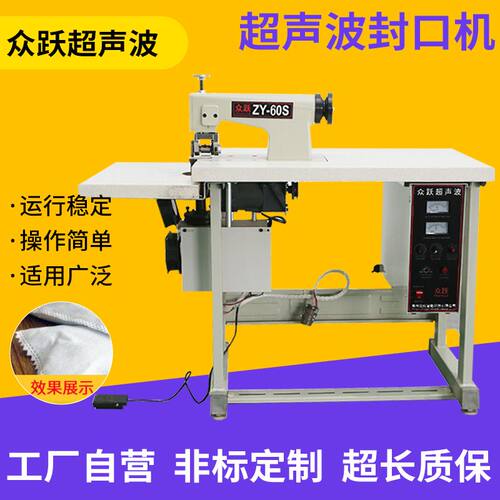 源头厂家供应超声波封口机 炭包无线缝合机竹炭包封口机