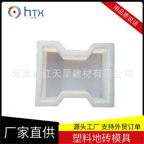 厂家直销彩砖方砖路面砖塑料模具 彩砖塑料模盒 彩砖模具