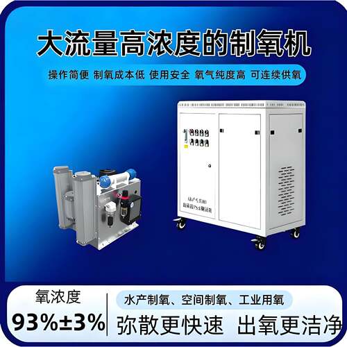 大型工业制氧机高浓度PSA高纯度助燃冶金气焊水产养殖空分设备