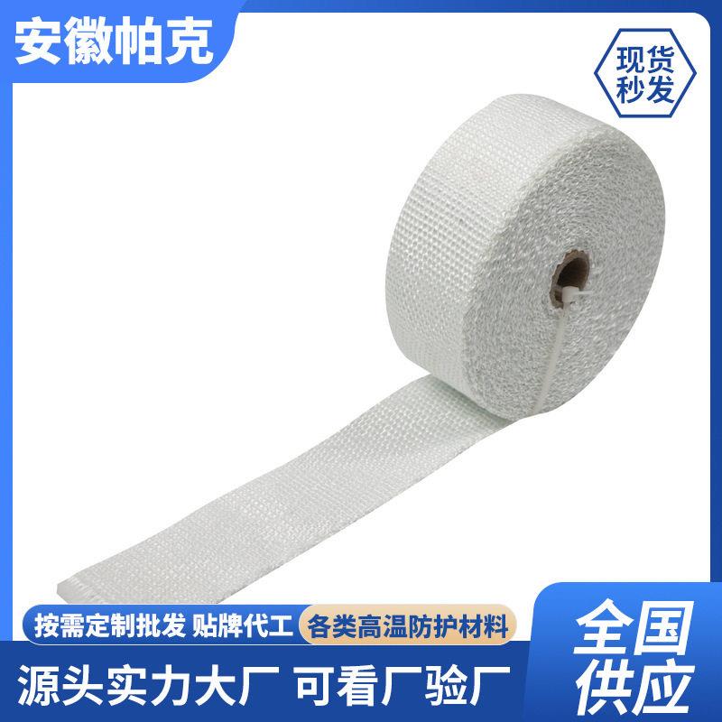 绑扎缠绕玻纤带无玻璃丝带玻纤带自粘背胶带阻燃温线管缠绕带