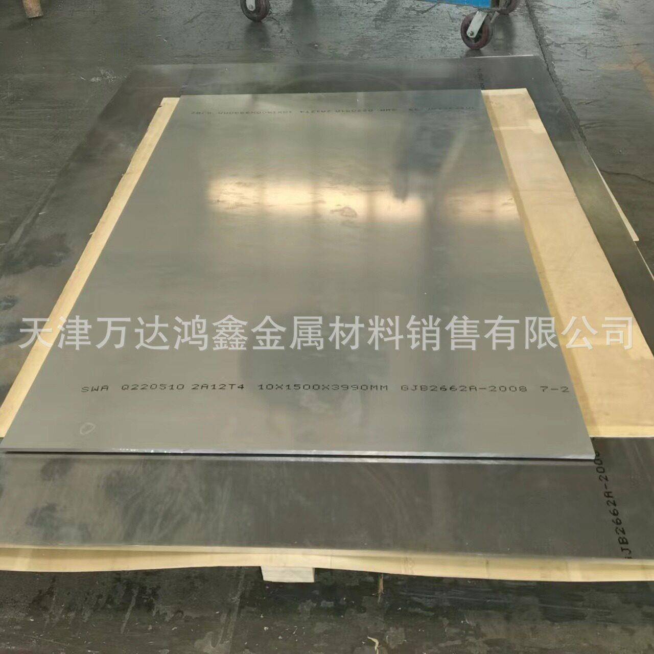 天津铝合金薄板,爱励7050铝板,GB/T3880-2016波纹铝板厂家