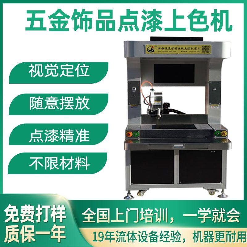 全景自动硅胶点胶机AB胶智能视觉点漆点胶机器人不拉丝点胶机器,五金/工具,电动打胶机,淘宝优惠券,粉丝福利购,淘宝优惠卷