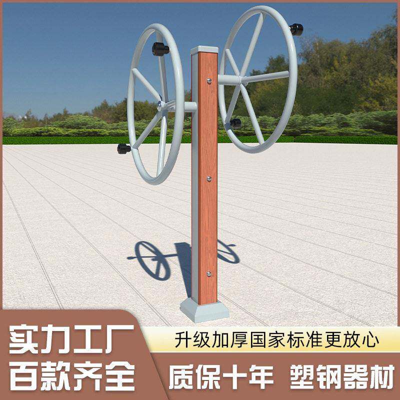 塑木大转轮户外健身器材路径儿童室外小区公园体育塑木健身路径