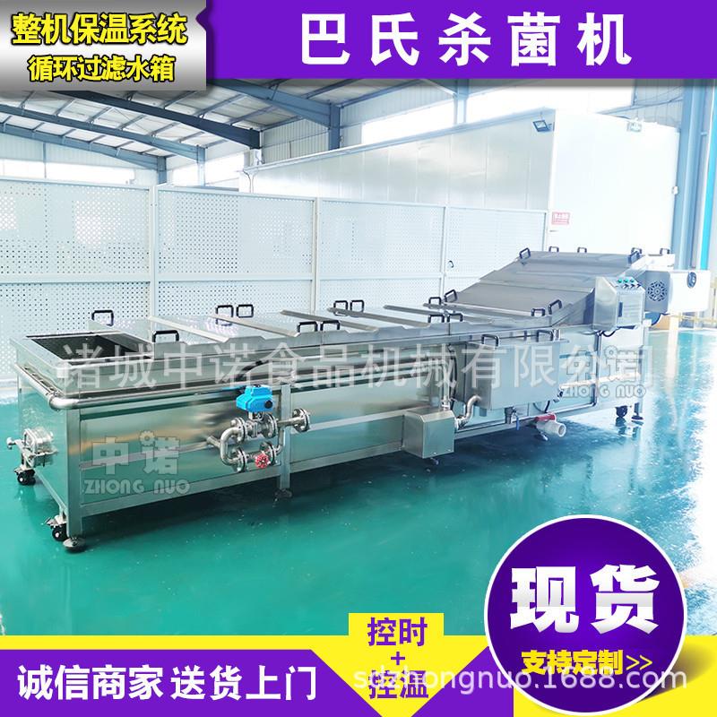 辣白菜巴氏杀菌机 芥菜生产线 萝卜干设备 海带巴氏杀菌流水线