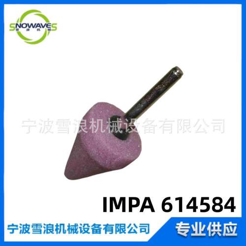 IMPA 614584 带柄磨头 络刚玉角磨機锉刀 D:32mm*T:32mm*d:6mm