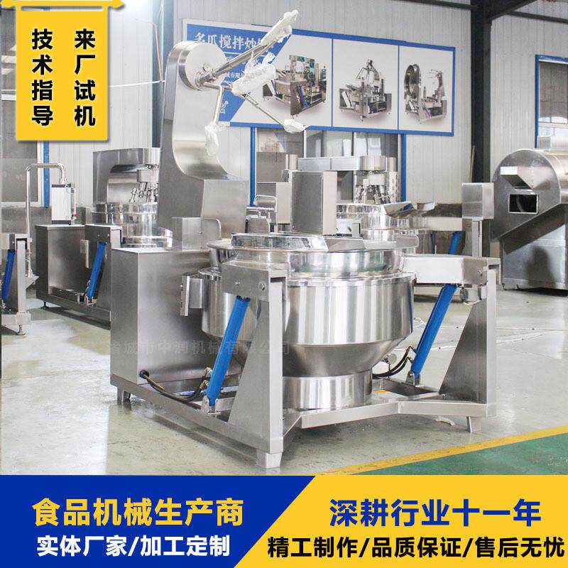 花生裹糖裹芝麻搅拌炒锅 商用电磁加热炒制锅 秋葵裹糖机器