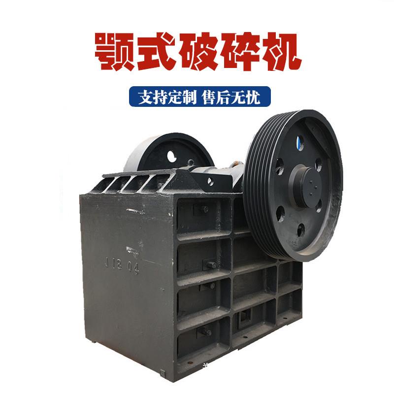 供应混凝土块石子鄂破机挤压式矿山砂石嗑石机小型石料鄂式碎石机