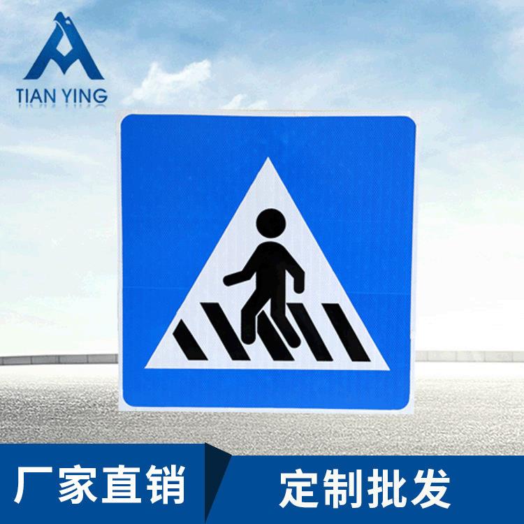 定制标识牌反光膜铝板超强级超工程级道路交通标志指示牌 标志牌