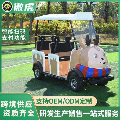 定制端四座景区电动观光车四座皮质座椅亲子卡通四轮电动步车