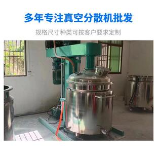 300L电加热真空强力分散机多功能搅拌高低速刮边刮底搅拌机