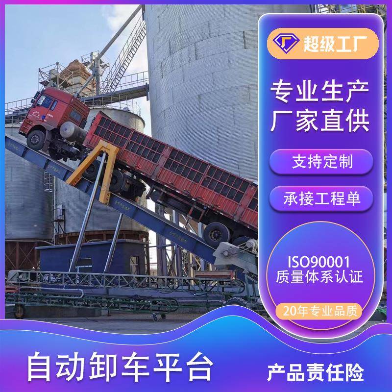 重型货车翻板机移动式液压翻板卸车机100T煤炭饲料卸车翻板平台