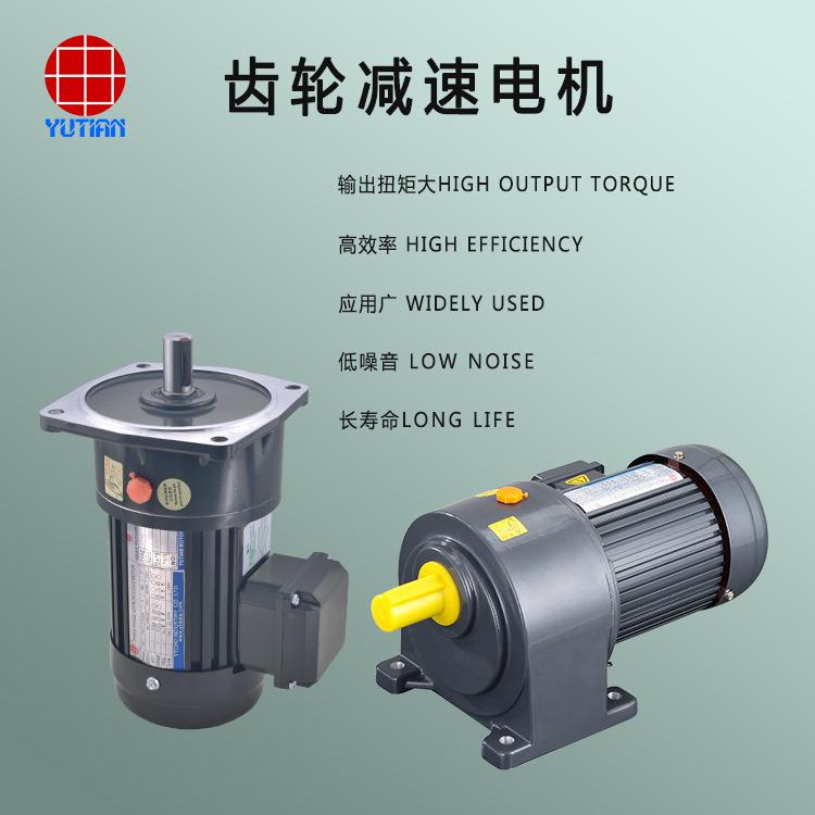 雨田现货400W辊压成型冷弯机减速机CH22-400-20-S齿轮减速电机