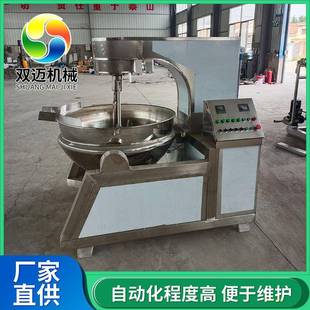 大型火锅底料搅拌炒锅多爪咖喱酱炒制设备电加热全自动炒料机
