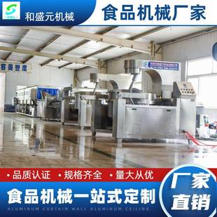 大型辣椒酱炒锅100L电加热行星搅拌炒锅全自动预制菜炒锅