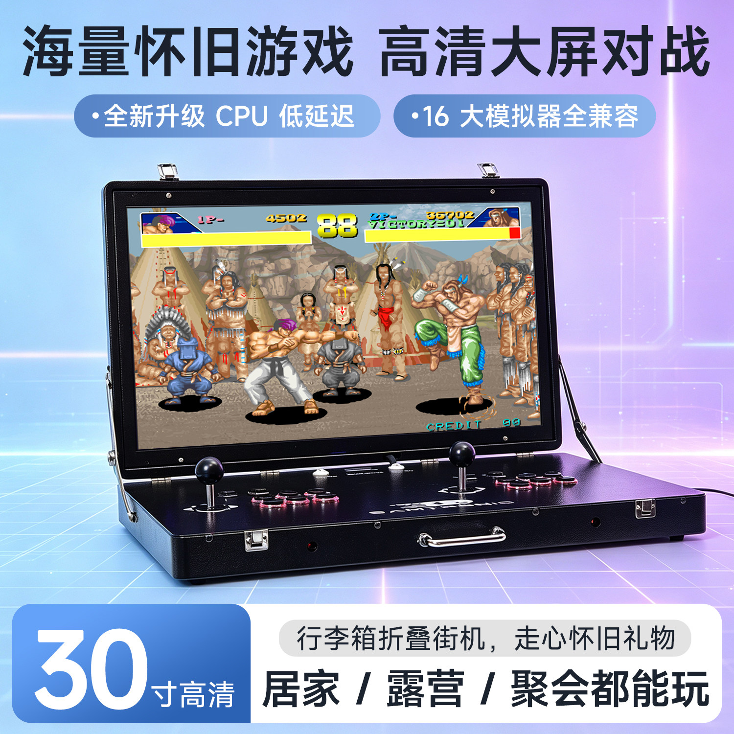 30寸潘多拉街机摇杆高清游戏机