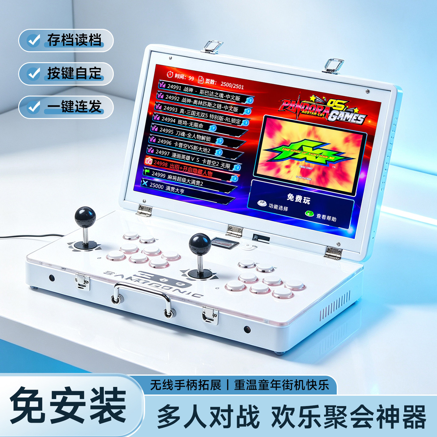潘多拉21寸30寸家用翻盖带屏游戏机双人街机摇杆一体机高清HDMI即插即玩怀旧街机电玩月光宝盒拳皇PSP模拟器