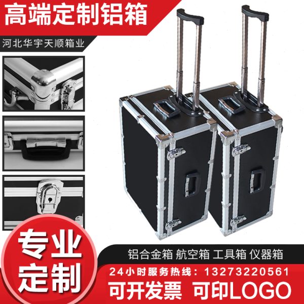 定做铝合金箱子拉杆箱设备箱工具箱拉杆铝合金仪器箱器材箱包装箱