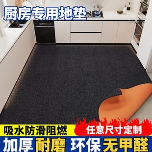 厨房地垫防滑防油可擦免洗耐脏防水吸水吸油专用家用全铺满铺