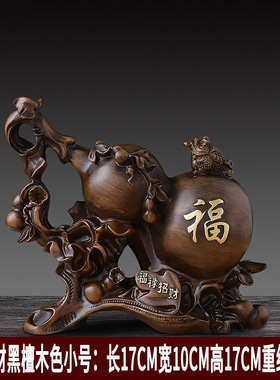 福禄葫芦摆c件招财家居客厅酒柜玄关博古架小装饰工艺品新中式创