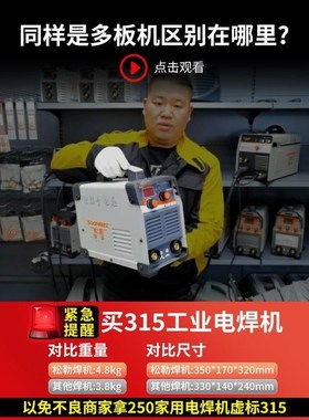 松勒315 400电焊机工业级双电压22D0v 380v两用全自动家用小型纯