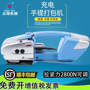 16手提式 众用JD13 电动打包机塑钢带打包机自动捆扎机打包拉紧器