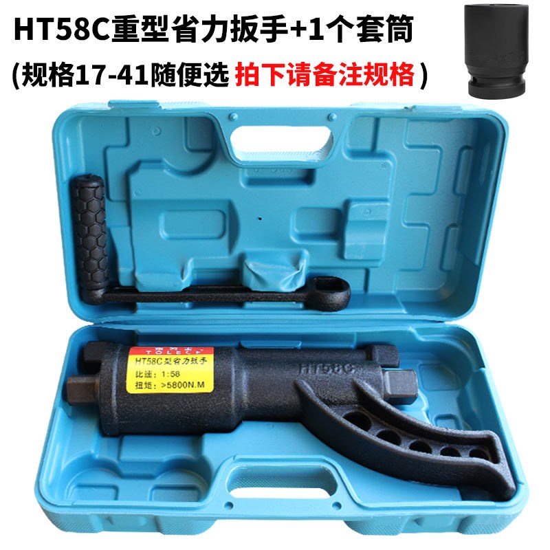 货车省力轮胎扳手k重型减速套筒螺丝手动风炮增力拆卸汽车换胎工