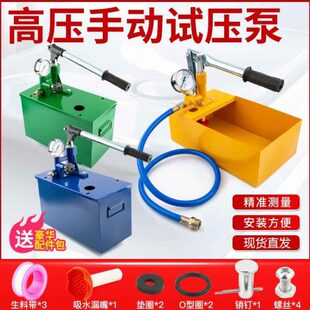 新款 小型手动试压泵ppr水管打压机增压泵家用测压力 打压泵 电动