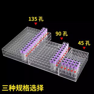 90孔 试管架亚克力离心管架样品管45孔 2ml5采血管架实验室