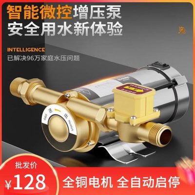 太阳能热水器专用增压泵耐高温度家用主水管静音无声220v水泵.
