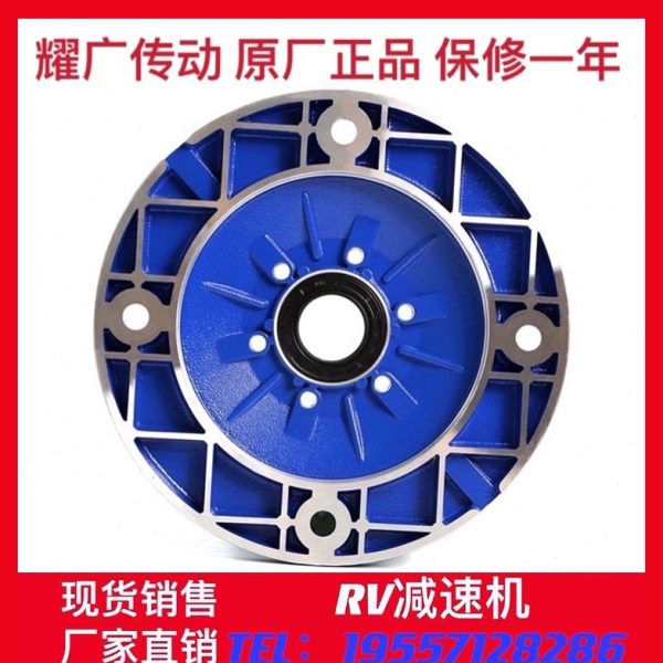 耀广NMRV蜗轮蜗杆减速机输入 输出电机方形法兰盘和圆形法兰盘