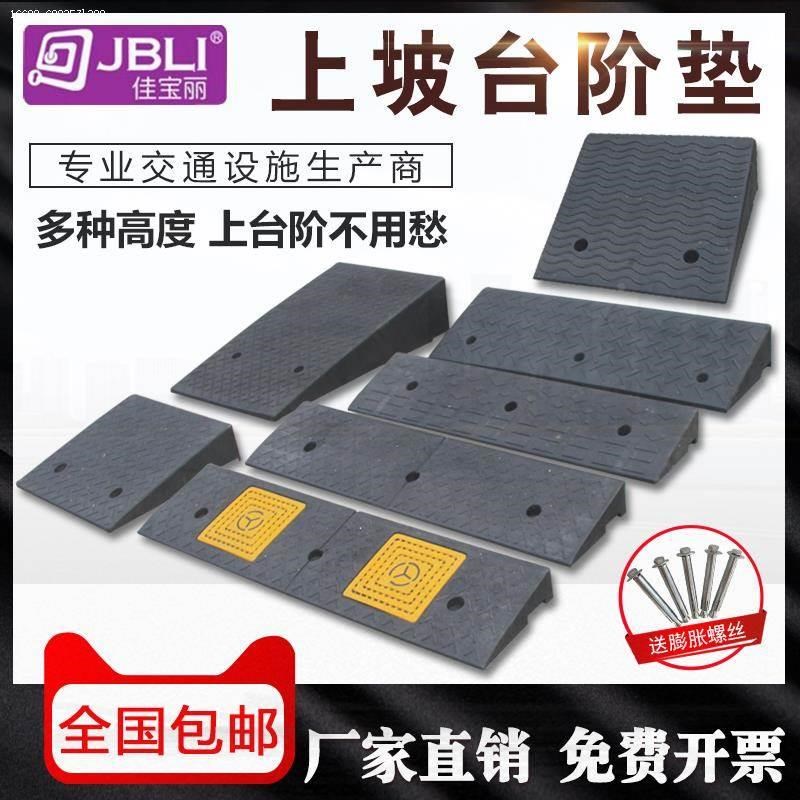 爬坡垫门槛斜坡板路沿台阶家x用坡垫三角垫牙子塑料上坡道马路汽
