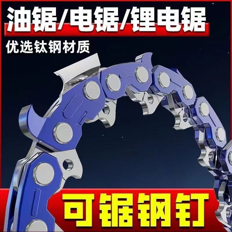 德国进口油锯电锯炼条20寸18寸16寸12寸新O款通用伐木锯条油锯炼