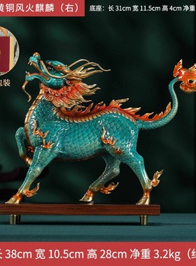 风火麒麟全黄铜工艺品摆件一对家居装G饰玄关博古架摆设品乔迁礼