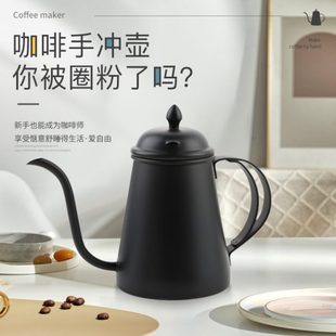 不锈钢咖啡手冲壶长嘴壶细口壶家用商用咖啡壶冲泡壶手冲咖啡器具