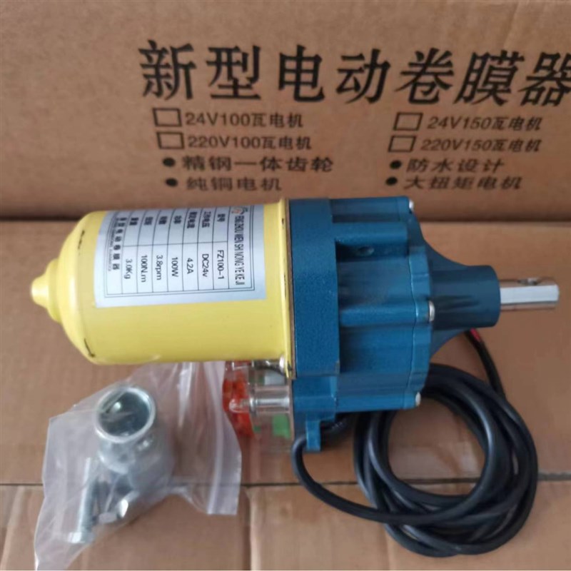 61少儿节00瓦大棚电动卷膜机 温C室蔬菜大棚自动放风机 电动卷帘