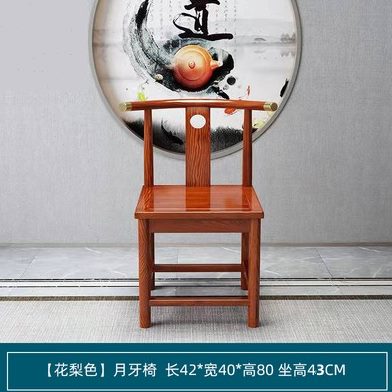 实木椅月牙椅圈椅围椅靠背新中式仿古茶椅靠背扶手免安装加厚主椅