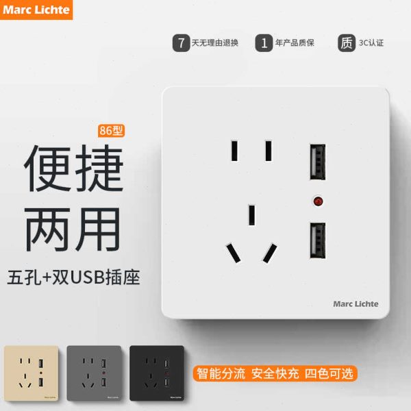 86型暗装家用电源墙壁开关插座二三插5五孔带双USB多孔充电面板