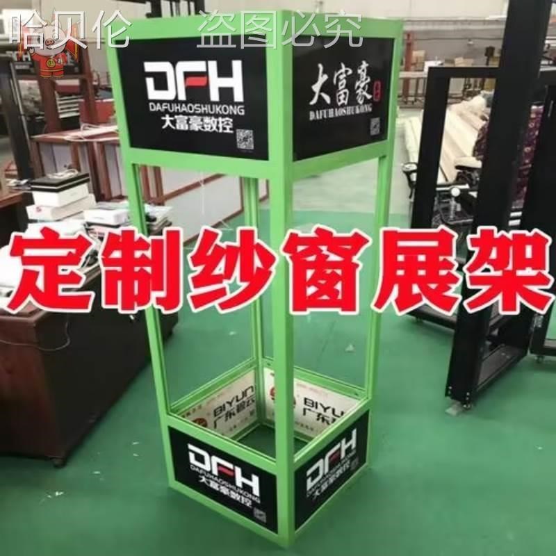 纱窗展架金刚网纱窗展架子方料落B地式可旋转样品展示金色帘门窗