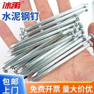 冰禹高强度直纹水泥钉特种钢钉墙钉铁钉圆钉