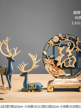 新中式麋鹿装饰品家庭里客厅玄A关隔断轻奢电视酒柜高档家居小摆