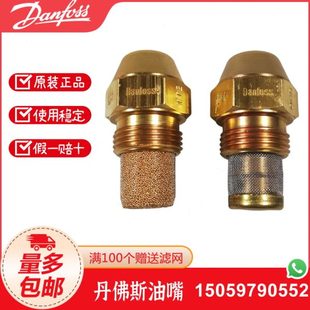 丹佛斯喷油嘴 DANFOSS 60度S实心喷嘴60度半实心80度空心油嘴滤网