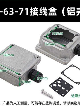 YS63-71三相铝壳电机接线盒0.18A-0.25-0.37KW电动机铝接线盒子