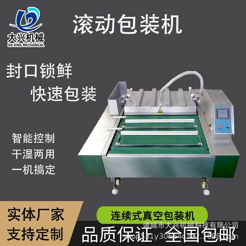 鸭蛋烤鸭熟食真空包装机鲜玉米滚动真空包装机双封条真空封口机,办公设备/耗材/相关服务,包装机,淘宝优惠券,粉丝福利购,淘宝优惠卷