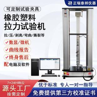 橡胶塑料拉力试验机拉力测试仪多曲线对比复合材料万能小型拉力机