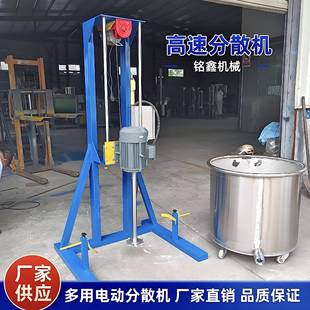 高速分散机变频防爆电动升降液体搅拌罐油漆涂料实验室电动分散