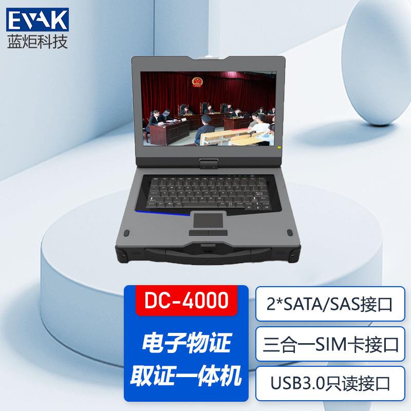 17.3寸便携式现场数据采集分析计算机取证一体机电子物证勘查箱