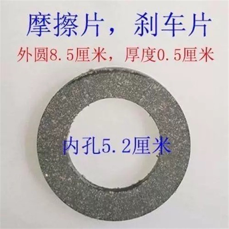 【10片装】卷帘机通用型摩擦片卷帘机离合器片大棚全套配件刹车片