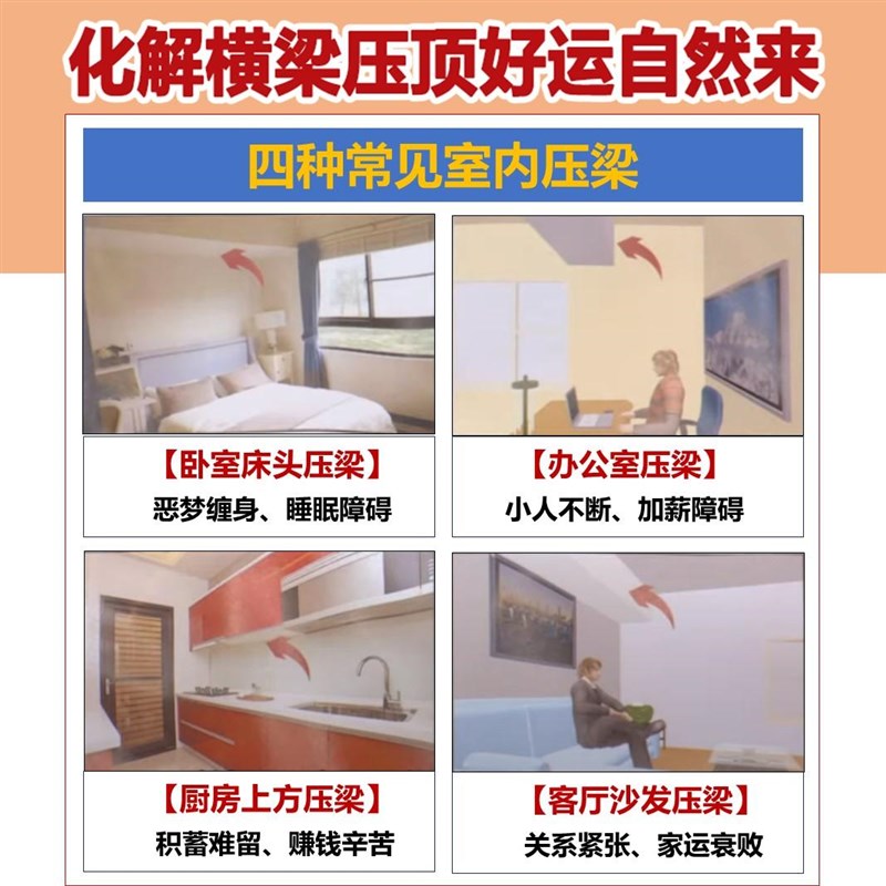 天然白水晶摆件横梁压床化解房梁压顶玄学小玩意办公室桌面招财柱