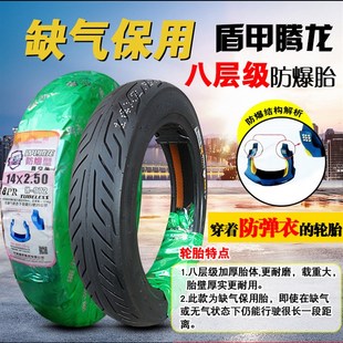 朝陽(yáng)輪胎14X2.125 2.75 10踏板16x3.0電動(dòng)車 外胎 2.50真空胎2.50
