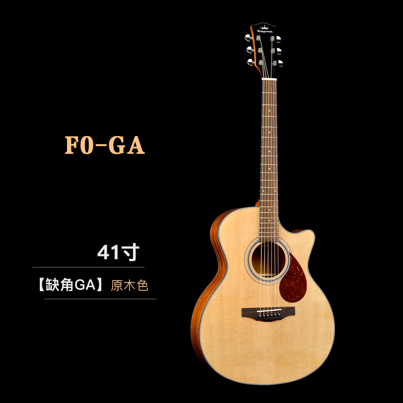 元子弹卡普马F0i F1-GA单板卡玛FS36民谣吉他指弹唱男女学生它电